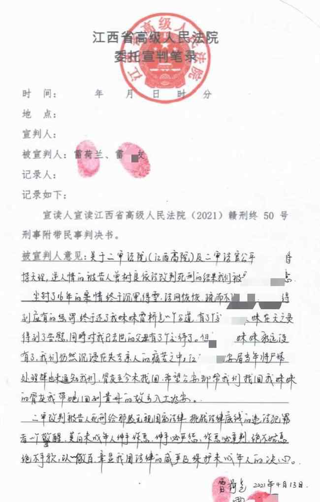 貴州少女16年前被強奸致死 具體是啥情況?