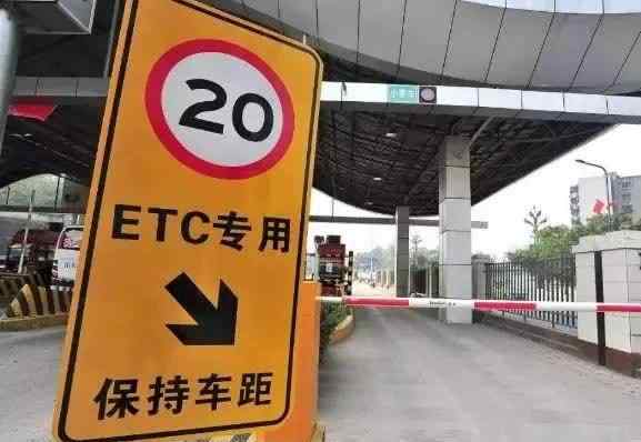 建行etc 建行ETC和工行ETC的區(qū)別你知道嗎？趕緊了解一下吧！