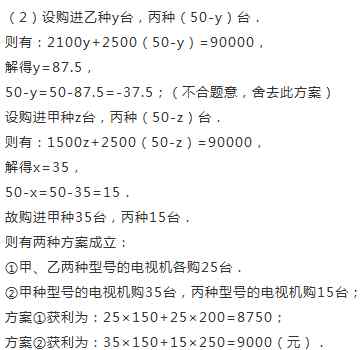 二元一次方程組應(yīng)用題及答案 秒殺二元一次方程組的應(yīng)用題10大題型（為孩子轉(zhuǎn)了）