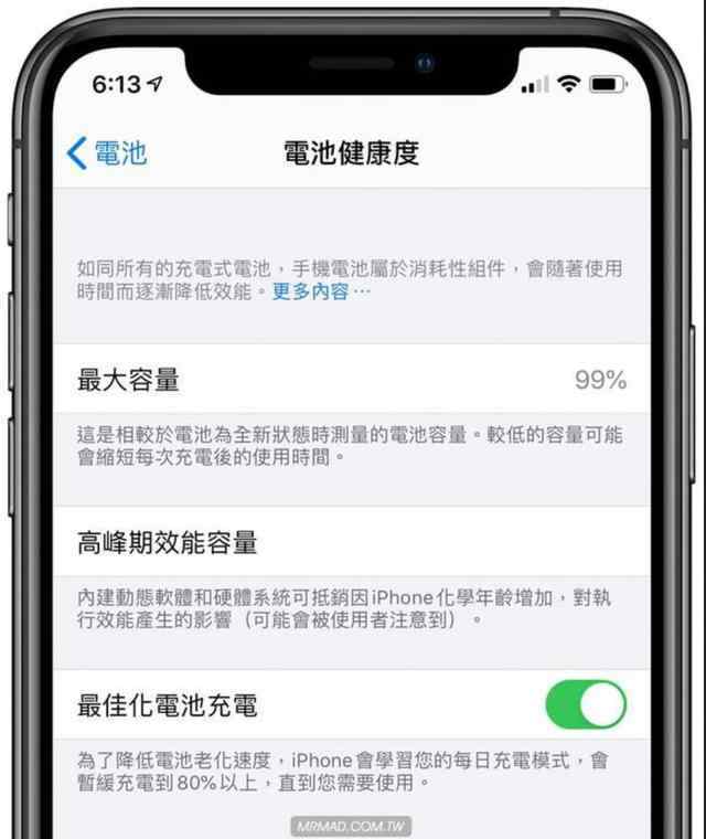 電池健康度怎么看 iPhone電池健康度怎么算的？為什么有些手機(jī)掉很快問題出在哪里？