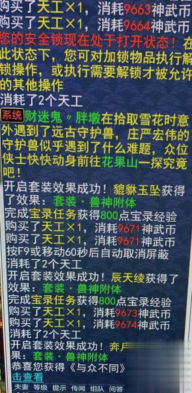 神武套裝 《神武4》電腦版：歐皇變身套裝開三次就好？暴力蝴蝶捶你胸口