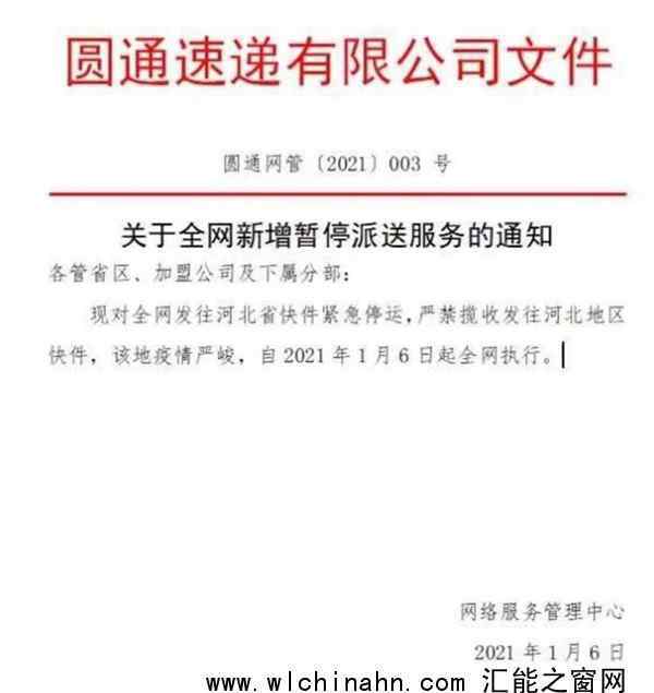 順豐確認(rèn)暫停全網(wǎng)發(fā)往河北省快件 為什么會這樣做