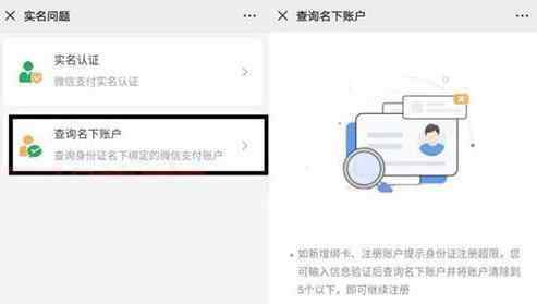 微信注銷名下所有實(shí)名 查詢自己名下綁定的微信賬號(hào)！這個(gè)方法可以查詢并注銷