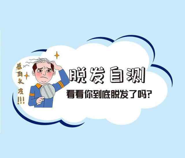 斑禿一般多久能長出來 醫(yī)生，我有斑禿，還能長出頭發(fā)嗎？日常要注意哪些？