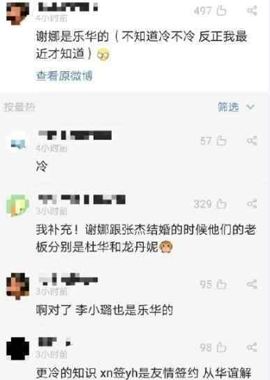 樂華娛樂旗下藝人 原創(chuàng) 長見識了！“一姐”謝娜曾是樂華娛樂旗下藝人，與CEO杜華姐妹相稱