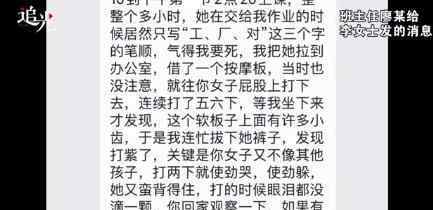 女童因未完成作業(yè)被老師打住院 到底發(fā)生了什么