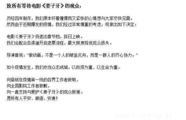 電影退檔 春節(jié)檔電影紛紛撤檔，退檔順序暗藏貓膩，徐崢成最大輸家