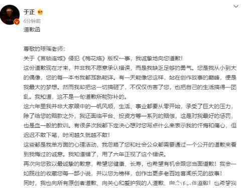 我就是演員3于正鏡頭被刪 到底什么情況