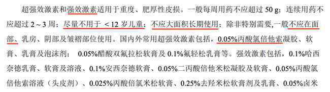 消字號(hào)濕疹霜7批中4批含激素 事情經(jīng)過真相揭秘！