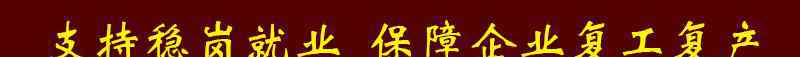 胡辦主任 常德市委常務(wù)副秘書長、市委臺辦主任胡祖國來漢慰問臺企