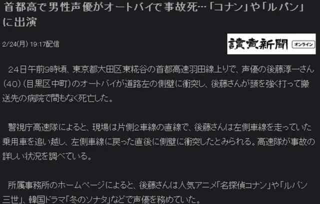 青山剛昌死了嗎 《名偵探柯南》配音演員去世，漫迷們慌了，只是因為誤會了真相！