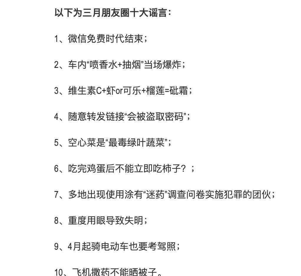 微信收費25元 微信免費時代結(jié)束？明天下午以后開微信要先付25元錢？真相是……