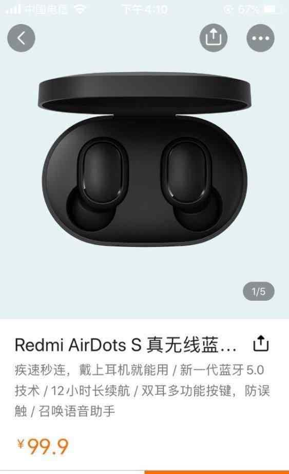 airdots 小米新上架的Redmi AirDots S和Redmi AirDot有什么區(qū)別？