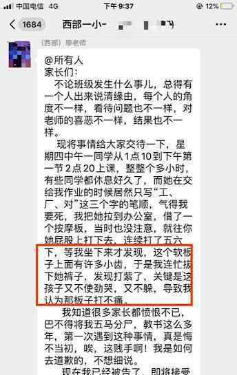 女童因未完成作業(yè)被老師打住院 到底發(fā)生了什么事？