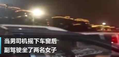 浙江溫州8女1男深夜共處1輛轎車內(nèi) 民警拉開車門一看瞬間無語