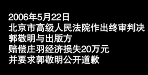 郭敬明就小說抄襲向原作者致歉 引發(fā)網(wǎng)絡(luò)熱議 背后真相是怎樣的？