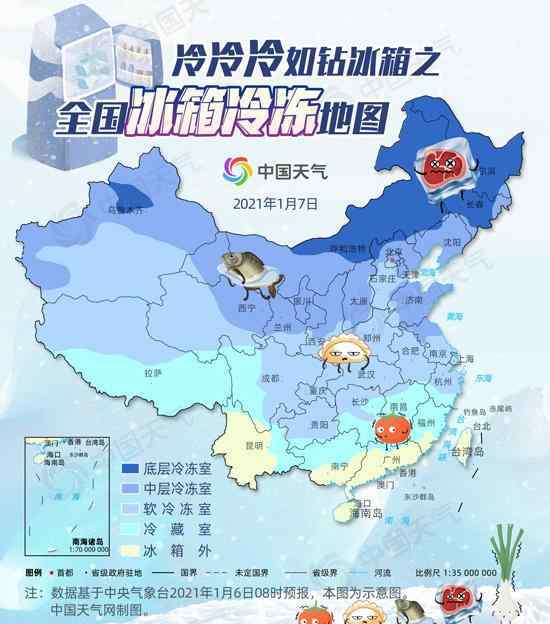 全國近9成國土冷如鉆冰箱 到底是什么情況？