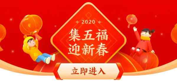 2021年支付寶有掃福活動 2021年掃福什么時候開始