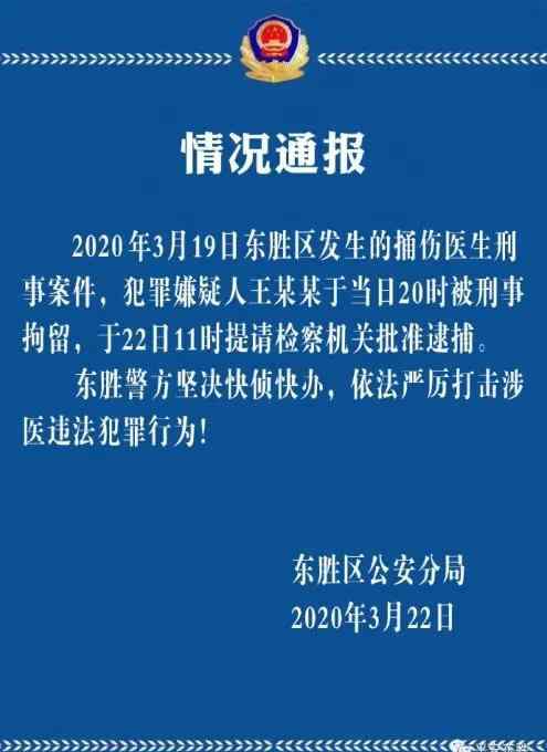 內(nèi)蒙古傷醫(yī)案嫌疑人被批捕 內(nèi)蒙古傷醫(yī)案嫌疑人被批捕 揭秘嫌犯作案動機！內(nèi)蒙古傷醫(yī)事件全部經(jīng)過最新消息