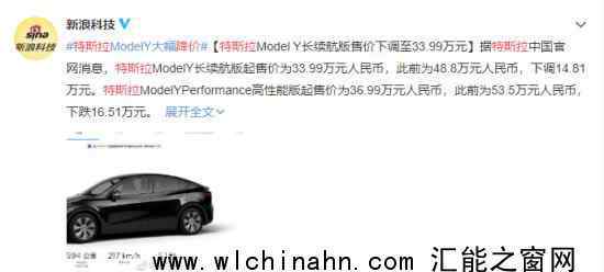 特斯拉國產(chǎn)Model Y降價近15萬元 為什么會降價那么多