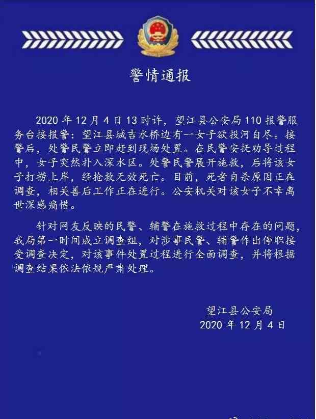 望江中學 安徽望江17歲女孩溺亡之后