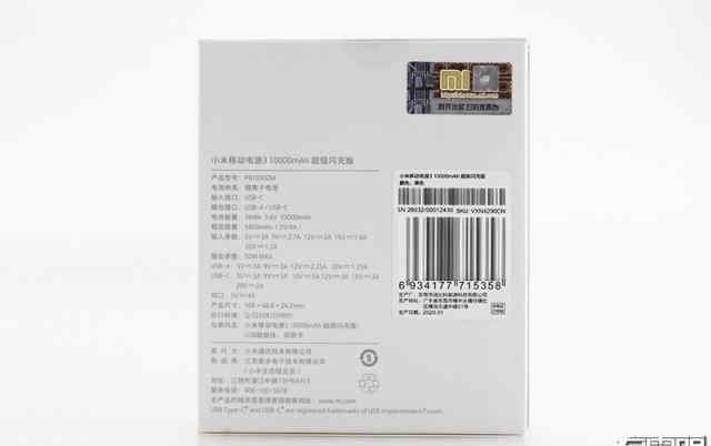 小米3拆機 支持米10 50W超級快充，小米移動電源3超級閃充版拆解