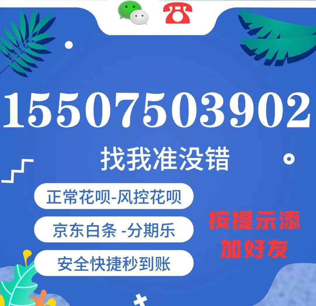 京東白條套取方法教你安全提現(xiàn) 具體是啥情況?