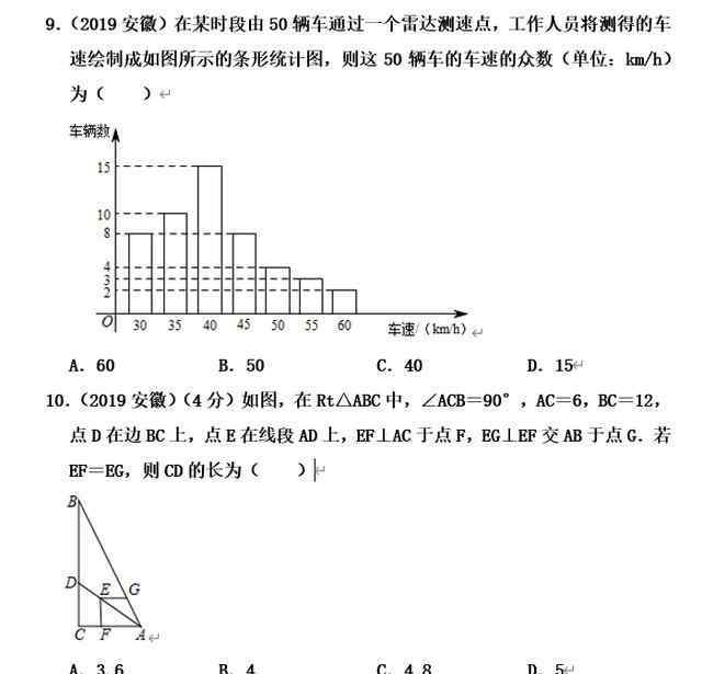 中考數(shù)學(xué)模擬試卷 2020年中考數(shù)學(xué)模擬試卷（精選各省中考題附答案）