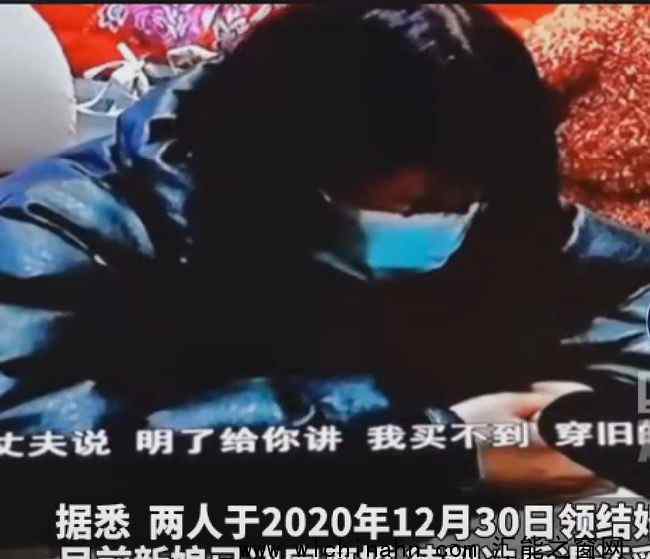 內(nèi)衣不合身拒接親新娘提出離婚 究竟發(fā)生了什么