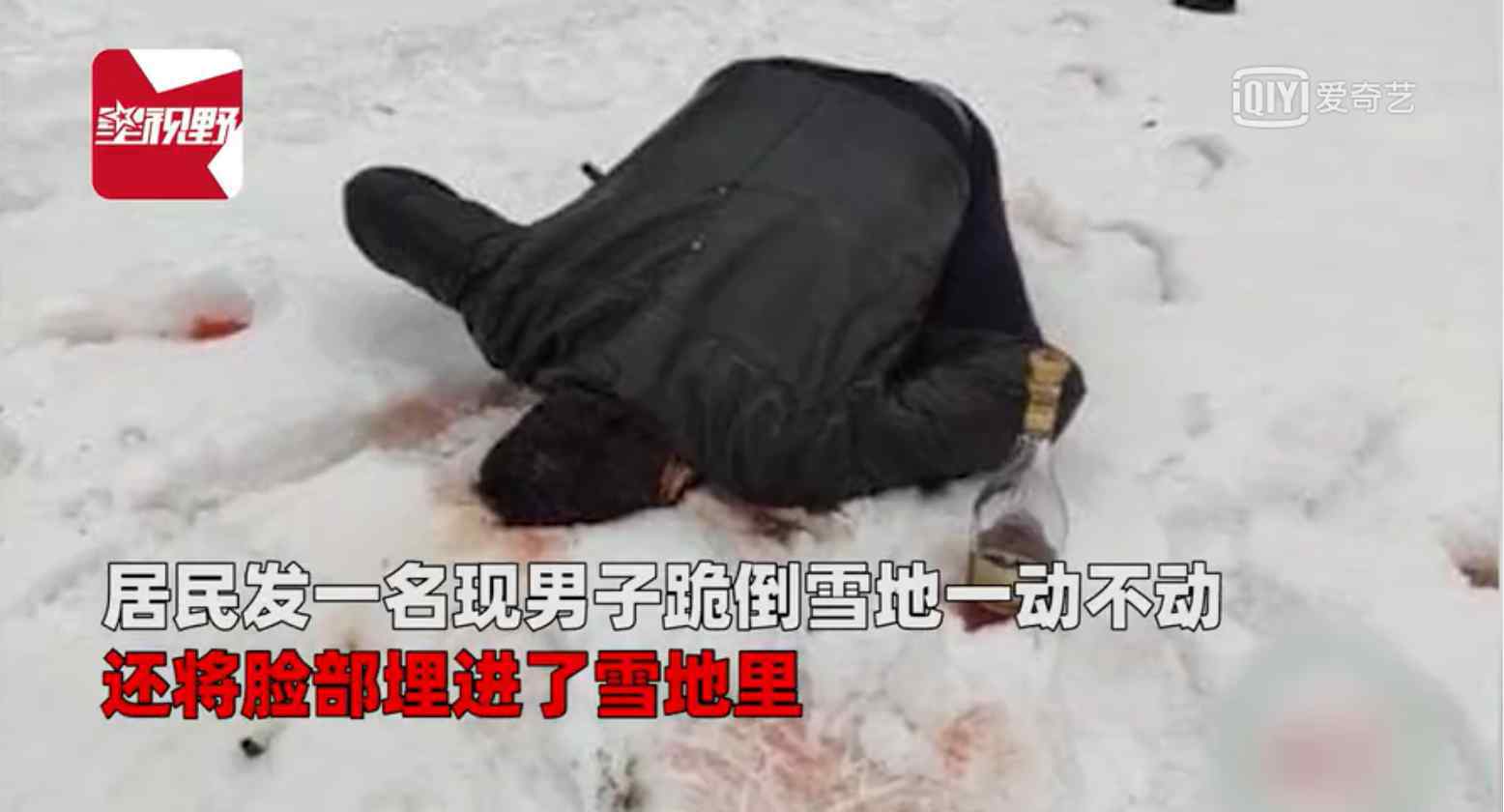 一男子全身倒扣死在雪地臉部被埋 遺體下物品讓人毛骨悚然