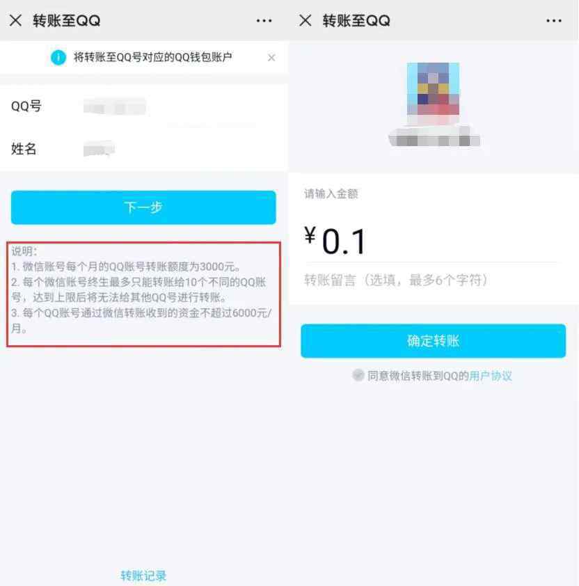 微信怎么轉(zhuǎn)賬到qq錢包 微信可以直接轉(zhuǎn)賬到 QQ 了！