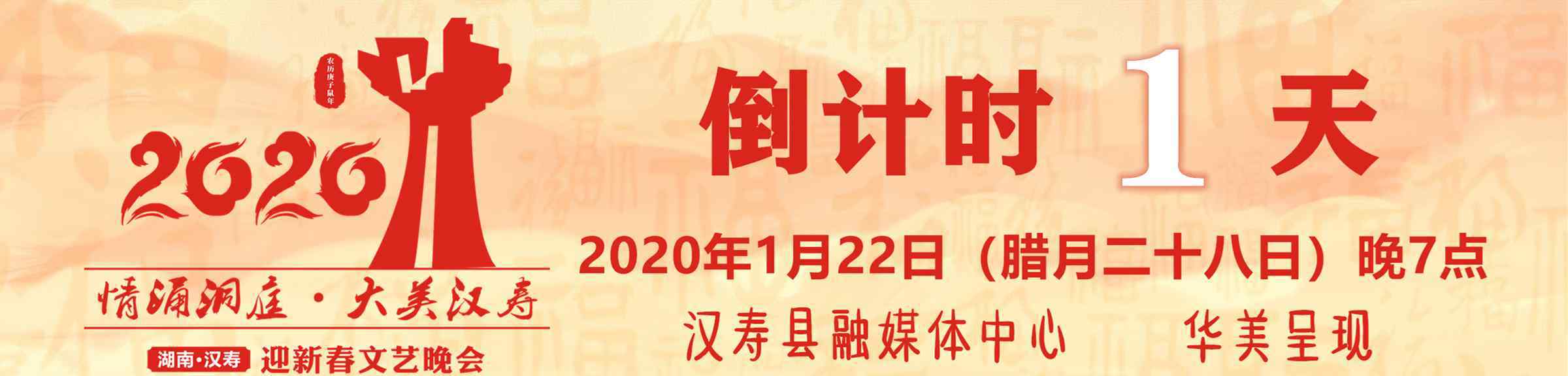 漢壽縣人民醫(yī)院 漢壽縣人民醫(yī)院召開“不忘初心、牢記使命”主題教育工作總結大會