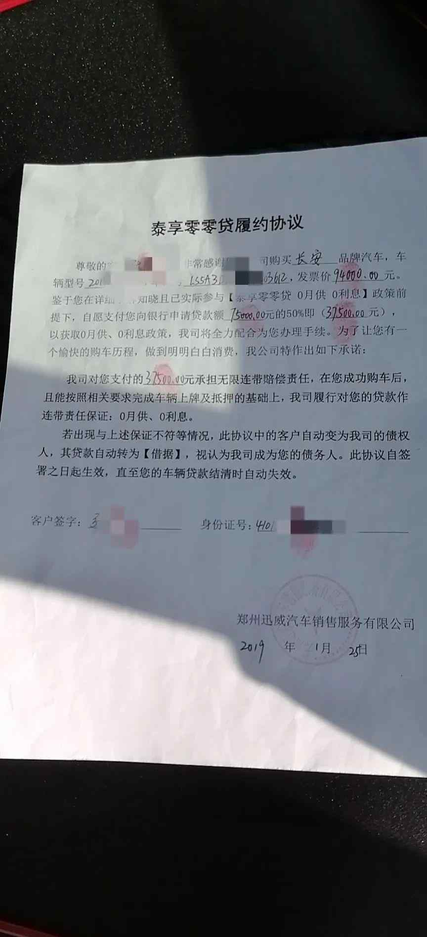 鄭州分期付款買車 鄭州一車主買車為享優(yōu)惠 交了全款卻還要還貸款