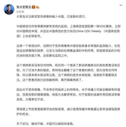 張文宏披露上海變異病毒病例詳情 具體是啥情況?