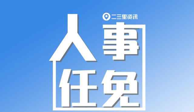 榆林市政府網(wǎng) 賀利貴辭去榆林市榆陽區(qū)人民政府區(qū)長