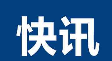 定了北京中小學(xué)寒假時間提前 事情的詳情始末是怎么樣了！