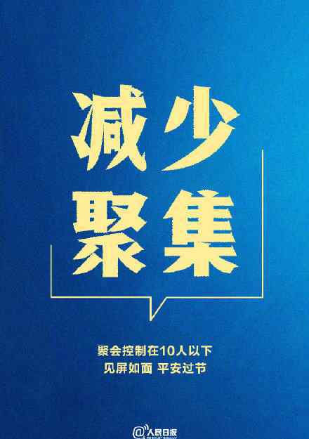 北京春節(jié)前后禁辦群眾性慶祝慶典 事件的真相是什么？