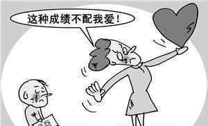 怎么鼓勵孩子學習 給家長的話：如何激勵孩子學習？