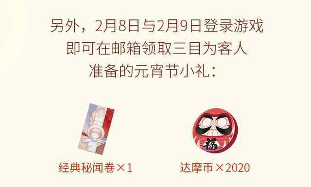 百聞牌燈謎 百聞牌：元宵燈謎活動來襲，IOS用戶需要模擬器的配合才行