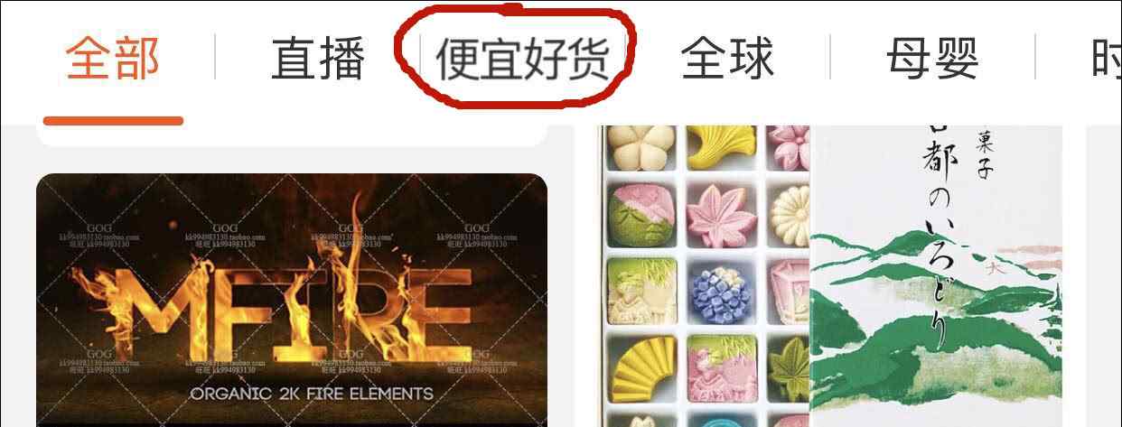 淘寶特賣頻道 淘寶特賣區(qū)上線 與拼多多“拼刺刀”