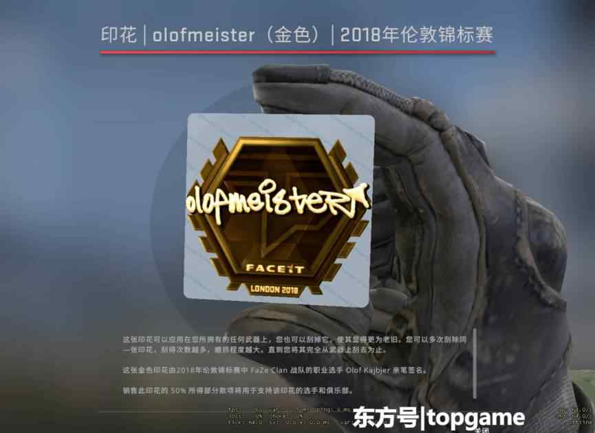 奧拉夫皮膚 CSGO：奧拉夫或?qū)⑼艘?印花一夜間價(jià)格翻倍,這些皮膚最合適