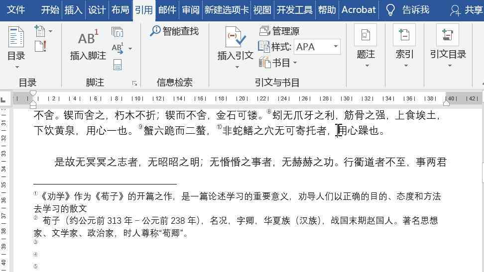 腳注格式怎么設(shè)置 Word腳注格式怎么設(shè)置？