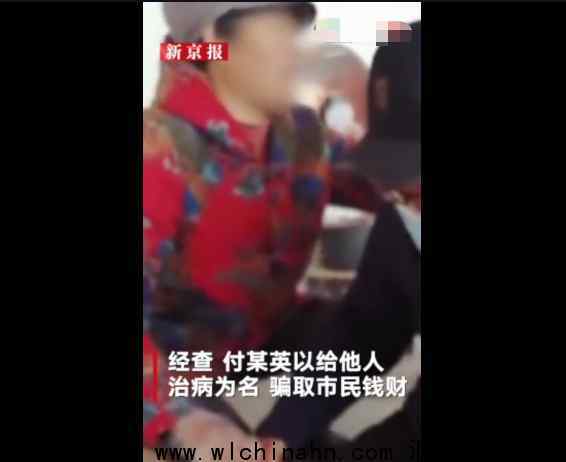 山東蘭陵一女子靠手摸給人治病 究竟發(fā)生了什么