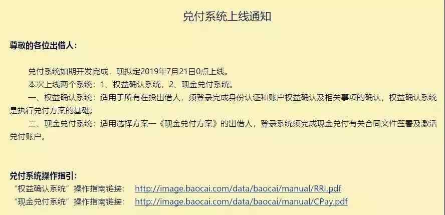 抱財(cái)網(wǎng) 抱財(cái)網(wǎng)：“抱歉沒錢了！ ”就可以隨意欠薪、套路兌付嗎？