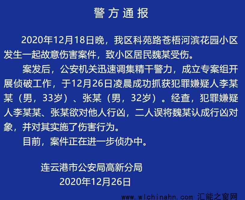 江蘇一官員遇襲重傷 警方通報 具體通報內(nèi)容是什么