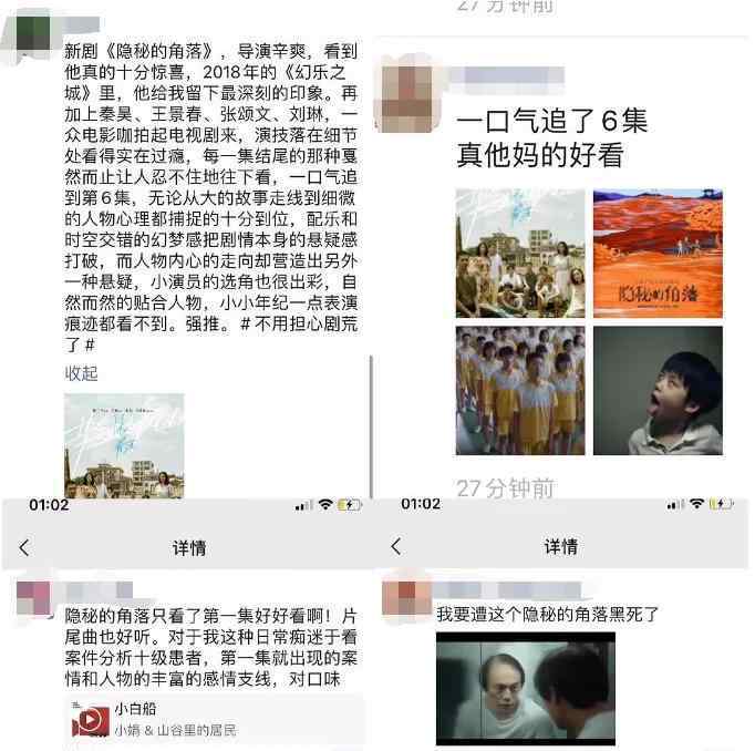 禿頭戴假發(fā) 禿頭戴假發(fā)、爬山殺人，《隱秘的角落》揭開秦昊不為人知的一面