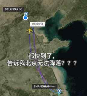 mu5331 慘！東航MU5331的奇幻旅程：上海起飛12小時(shí)往返京滬2次回到虹橋！