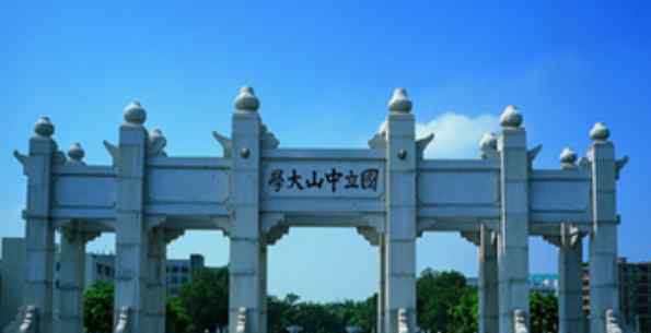 2018廣東一本大學(xué)最新名單及分?jǐn)?shù)線排名榜單介紹