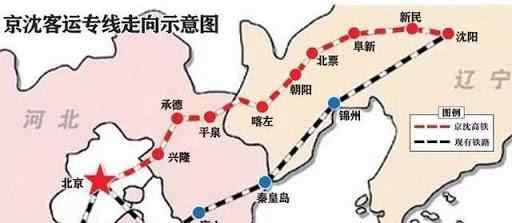 京沈高速鐵路 京沈高速鐵路星火站封頂，改名成北京朝陽(yáng)站成空想，與朝陽(yáng)市沖突