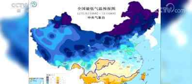 寒潮橙色預警!局地降溫超16℃ 具體有哪些地區(qū)大降溫？